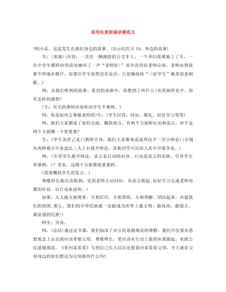 信用社竞职演讲稿范文 