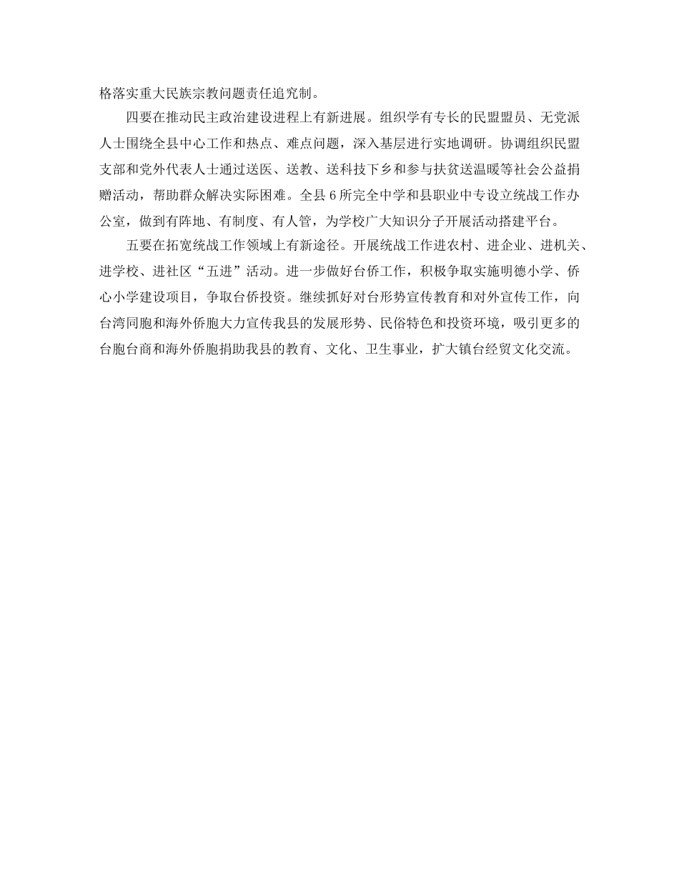 竞选清洁委员发言稿范文 _第2页