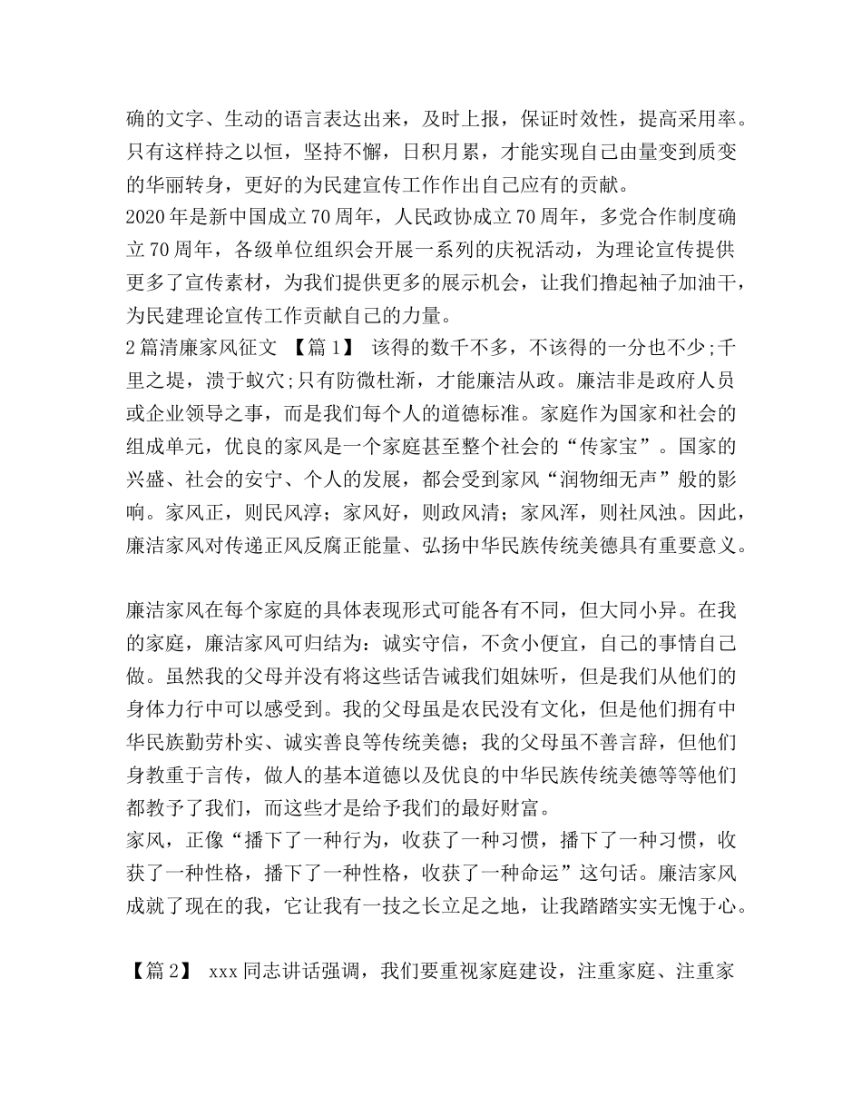理论宣传经验交流发言材料汇编_经验交流发言 _第2页