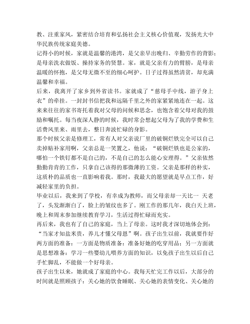 理论宣传经验交流发言材料汇编_经验交流发言 _第3页
