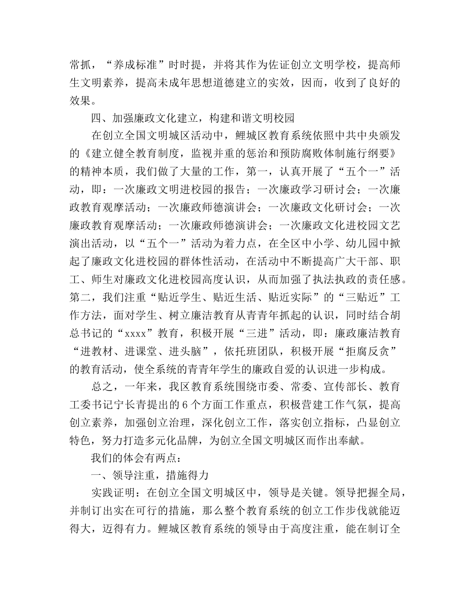 小学后勤工作参考总结_0（通用） _第3页