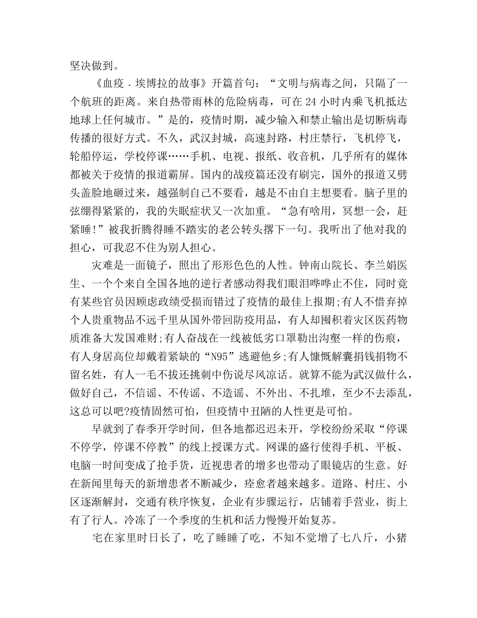 漫长的寒假 _第3页