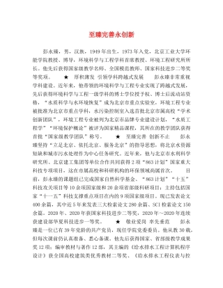 至臻完善永创新 