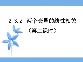 2332（共20张PPT）