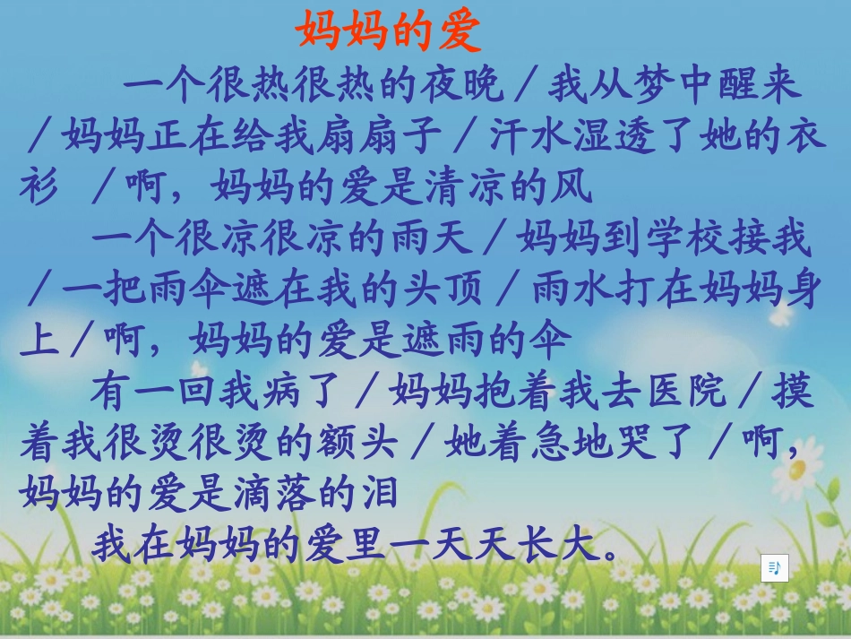 《20学会看病》PPT课件_第1页