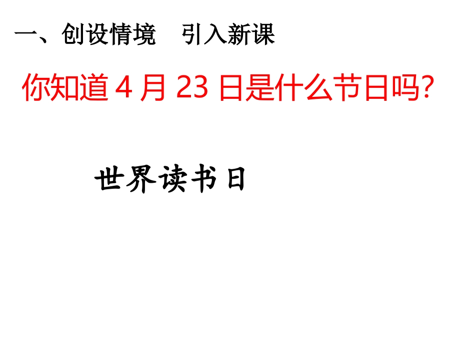 《小数加减法》课件_第3页