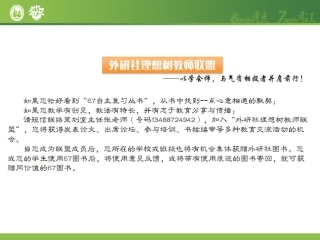 2017《600分考点700分考法高考英语》A版-专题2代词