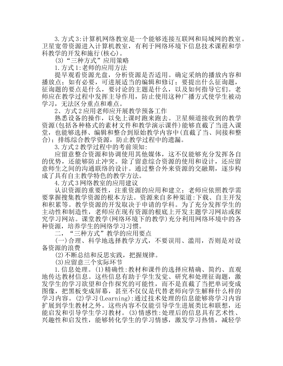 继续教育心得体会范文（通用） _第2页