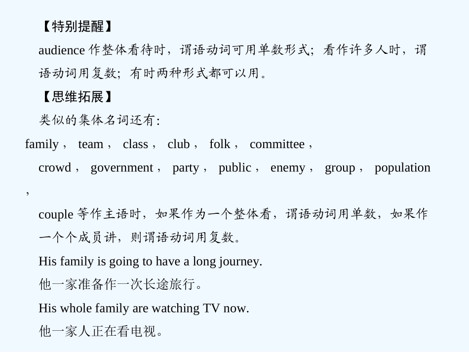 【创新设计】2011高考英语一轮复习 Module3课件 外研版必修2_第3页