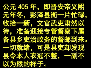 《五柳先生传》 (6)