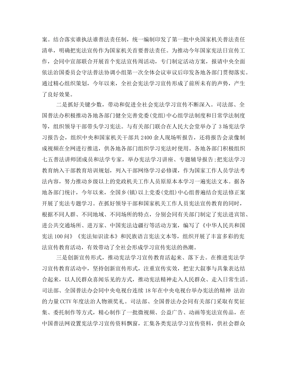 学习贯彻实施宪法坚定不移推进改革开放座谈会发言稿范文 _第3页