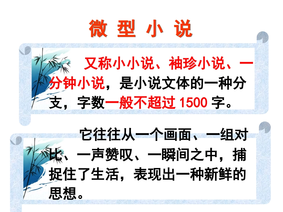 《差别》上课MicrosoftPowerPoint演示文稿_第2页