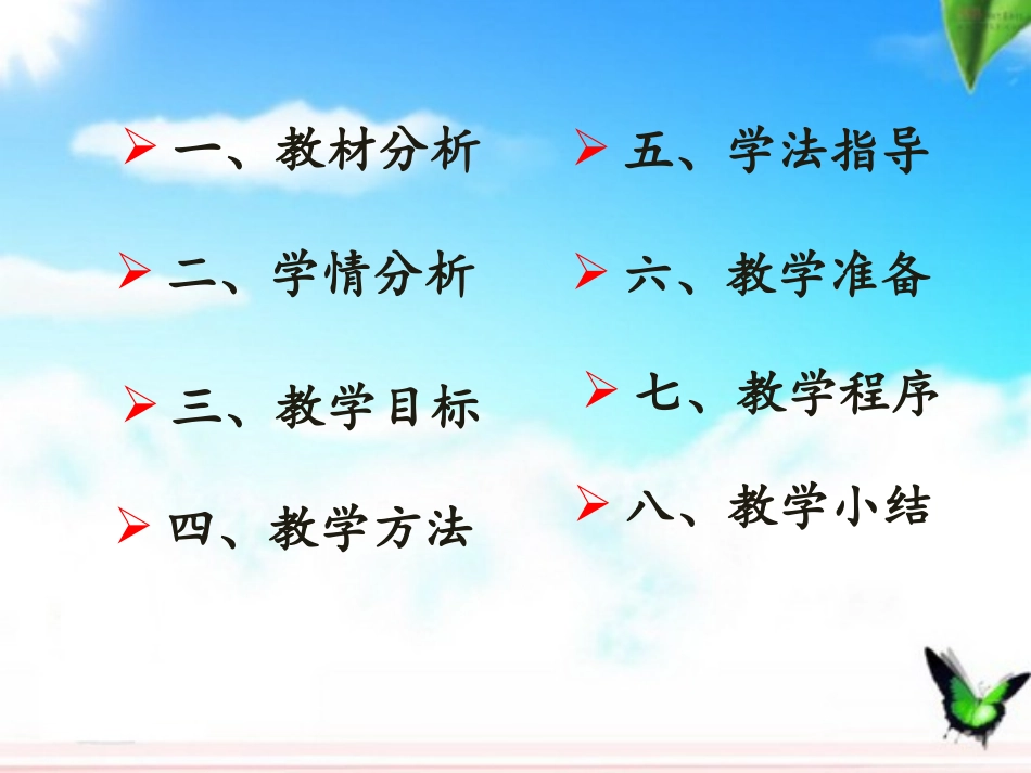 说课photoshop图像合成_第2页