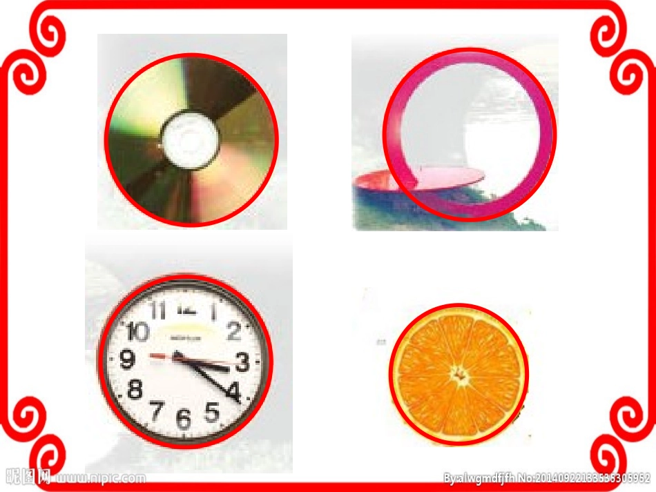 圆的认识PPT_第3页