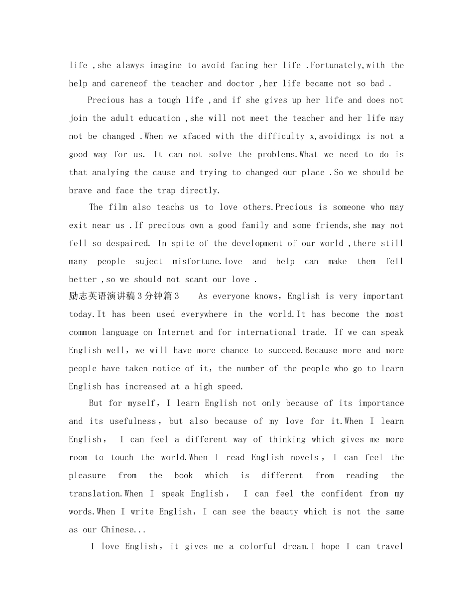 励志英语演讲稿3分钟 _第2页