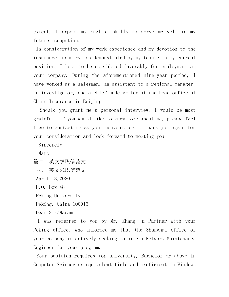 英文自荐信怎么写2 _第2页