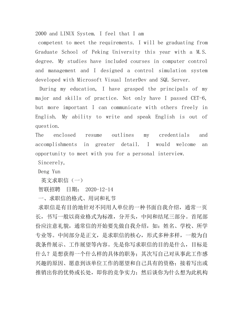 英文自荐信怎么写2 _第3页