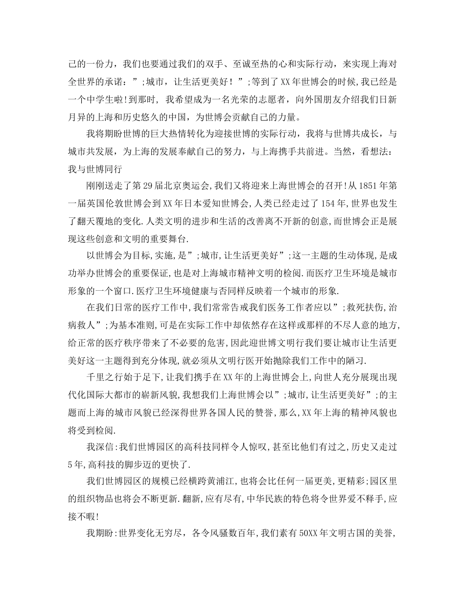 守纪演讲稿4篇 _第2页