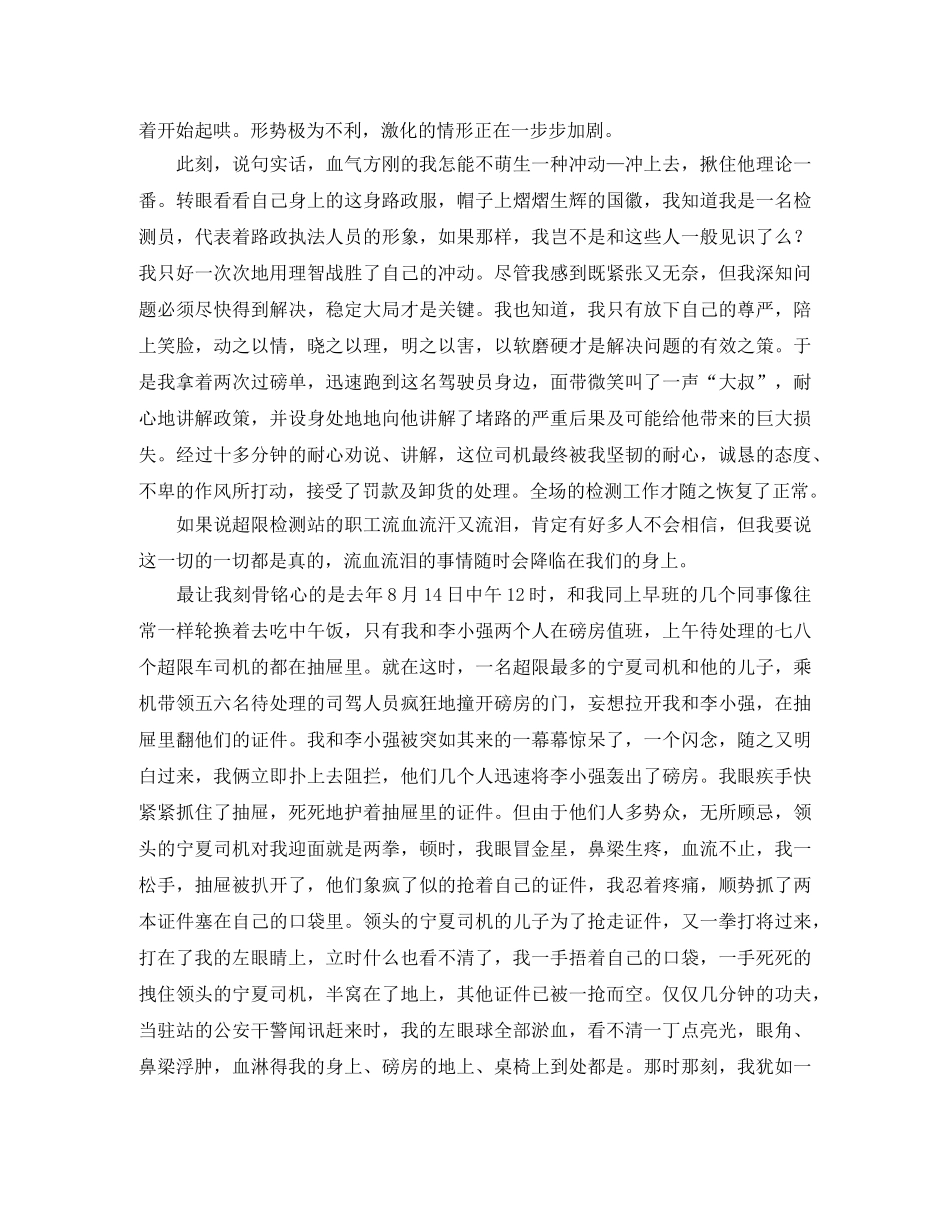 让青春在基层中闪光演讲稿范文 _第2页