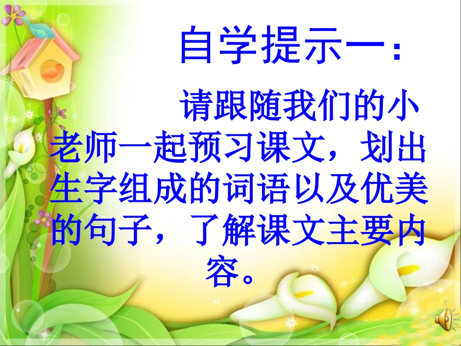 《自己的花是让别人看的》_第3页