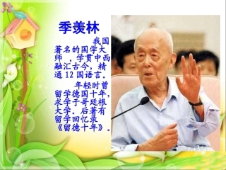 《自己的花是让别人看的》