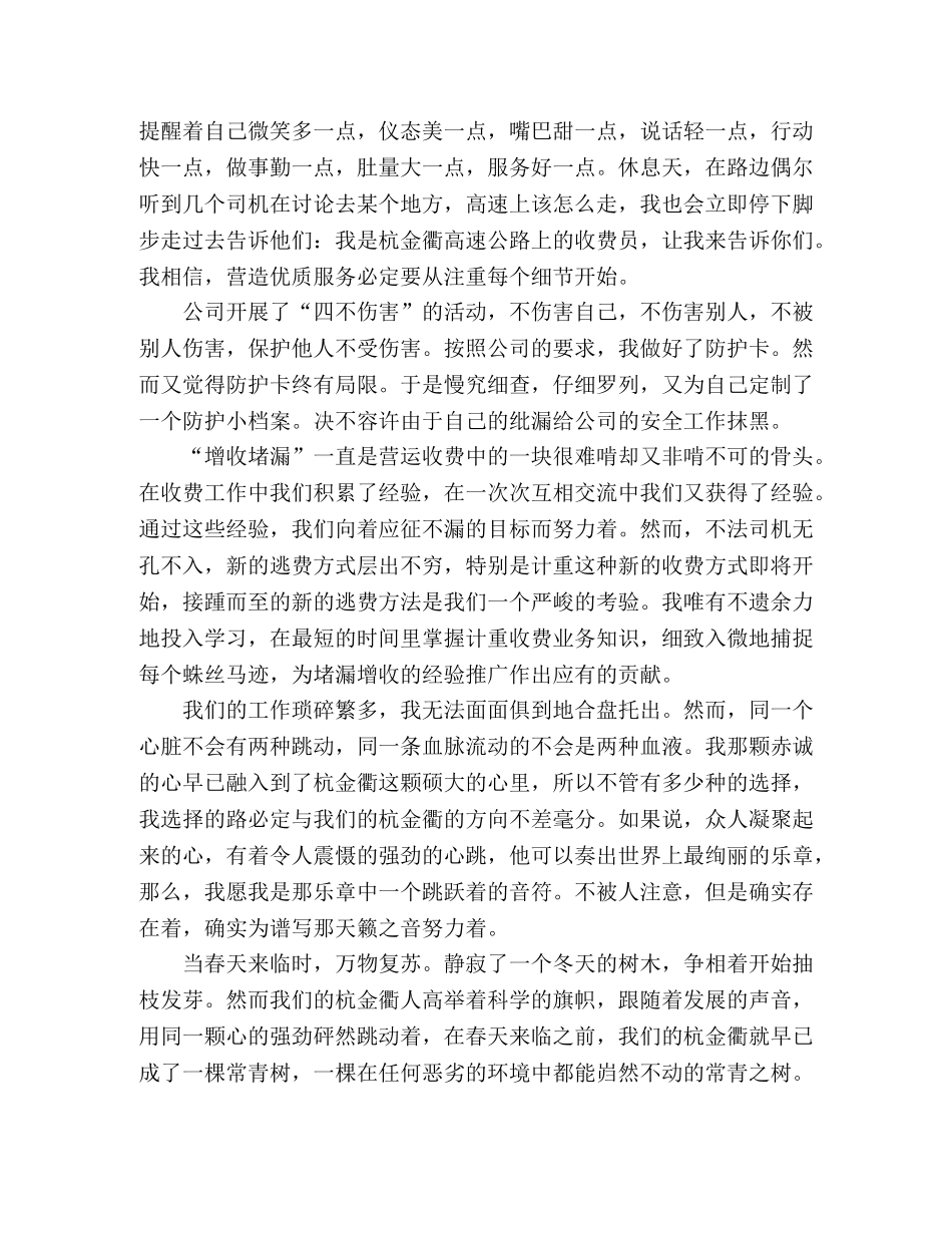 应对金融危机演讲稿范文 _第2页