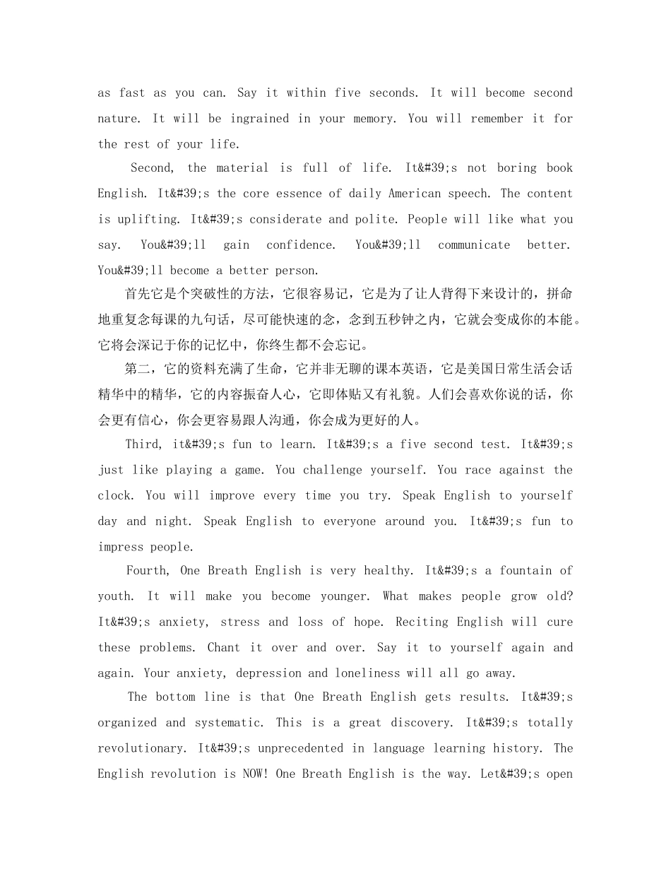 经典英语演讲什么是一口气英语 _第2页
