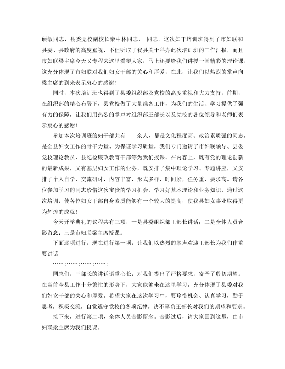 少先队入队仪式主持词 _第3页