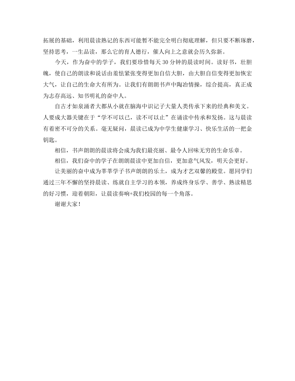 副局长任职表态发言稿范文精选 _第2页