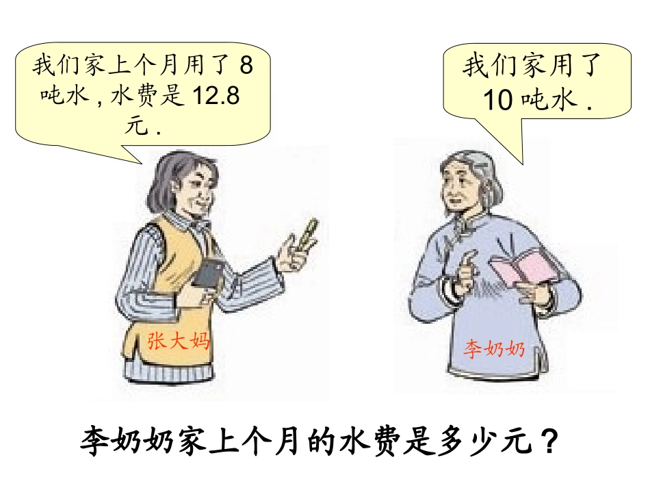 人教版六年级数学下册《用比例解决问题》课件PPT_第2页