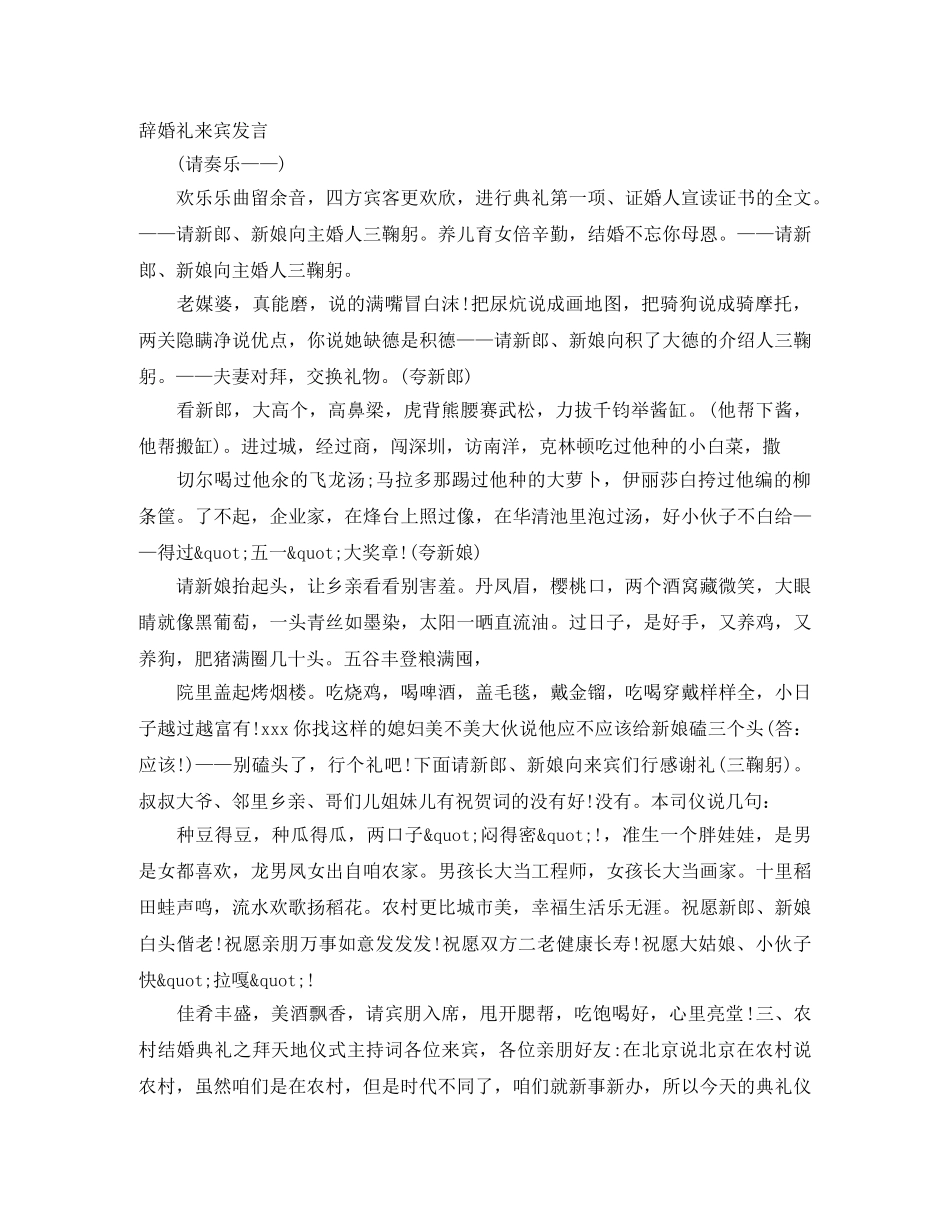 关于挑战自我竞聘演讲稿范文 _第2页