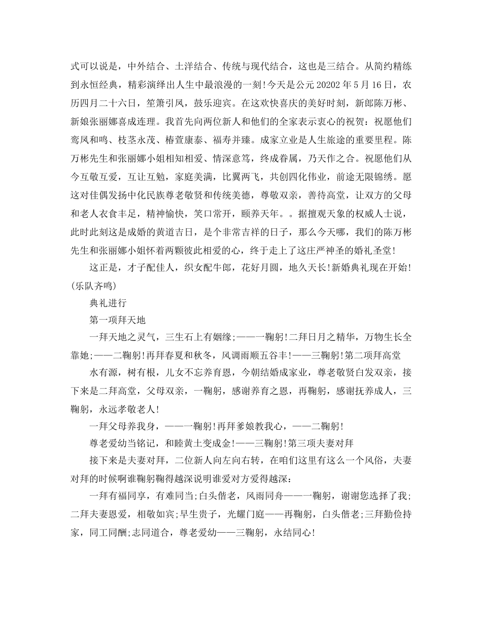 关于挑战自我竞聘演讲稿范文 _第3页