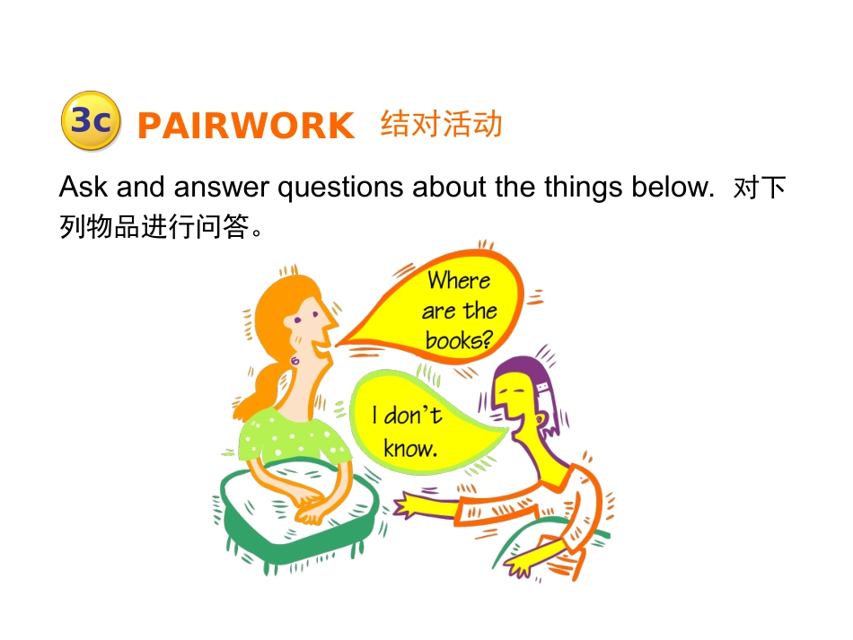 七年级上册unit4period3_第3页