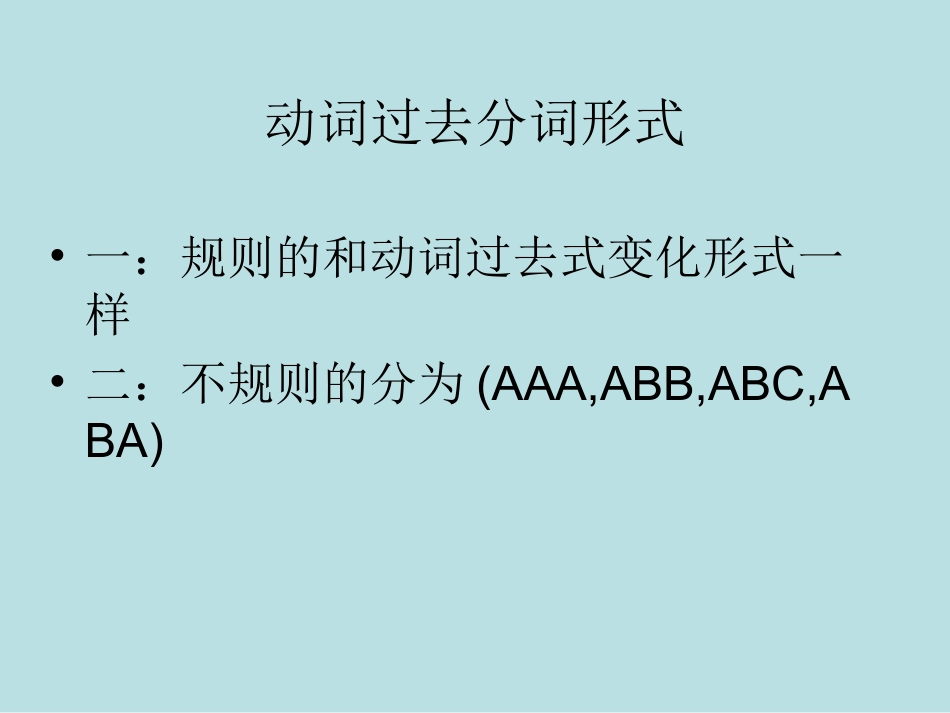 现在完成时MicrosoftPowerPoint演示文稿_第3页