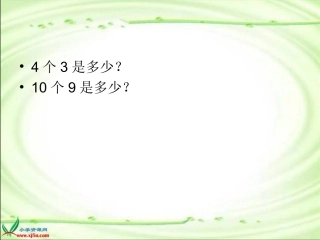 《分数乘法(一)》PPT课件(2)