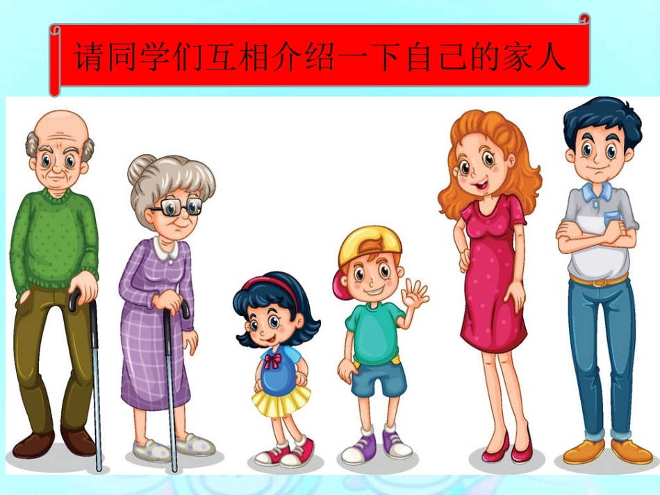 《语文园地七》课件_第3页
