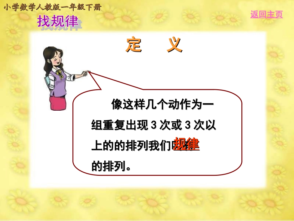 找规律 (3)_第2页