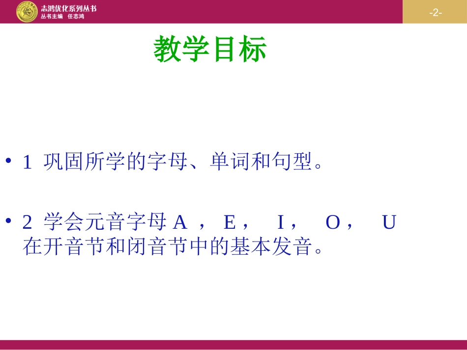 StarterUnit2四课时课件 (2)_第2页