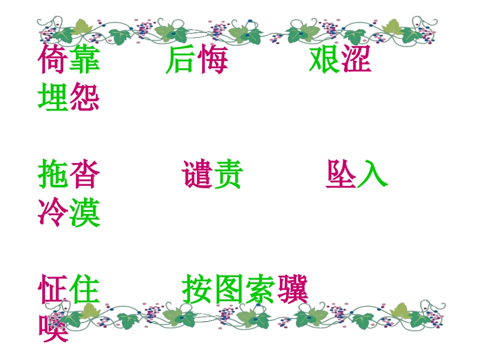 《学会看病》PPT课件 (2)_第2页