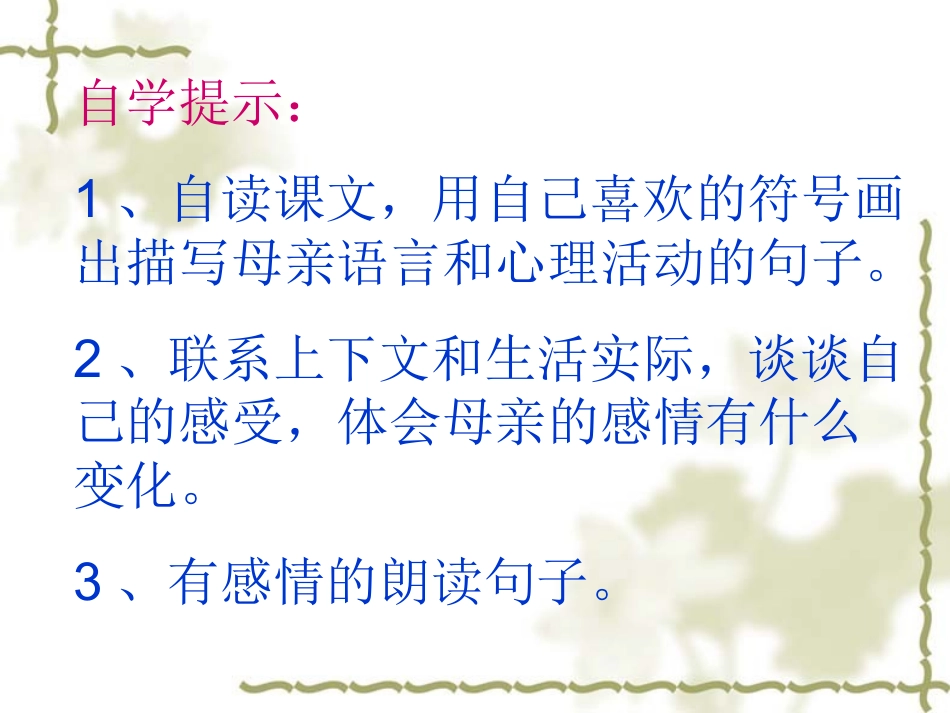 《学会看病》PPT课件 (2)_第3页