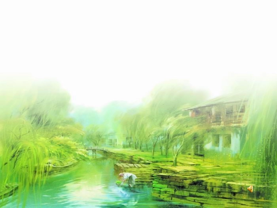 《小桥流水人家》课件（翁建萍）_第1页