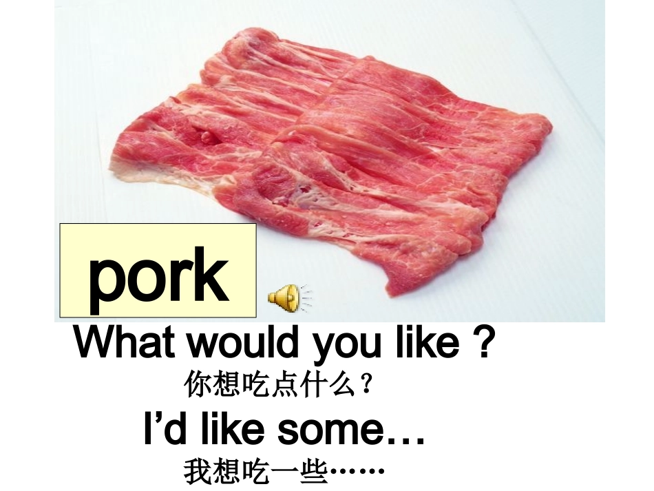 what_would_you_like课件_第3页