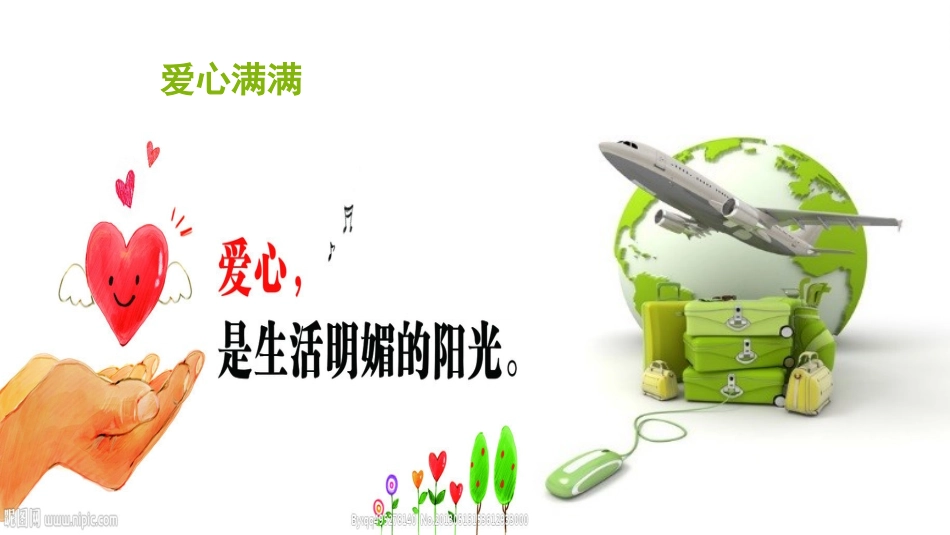 爱宁夏吴忠市同心县窑山中心学校杨正兴_第2页