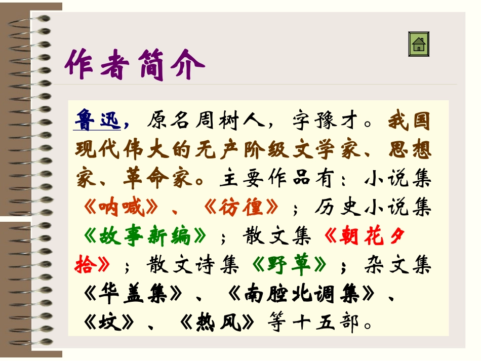 中国人失掉自信力了吗 (3)_第3页