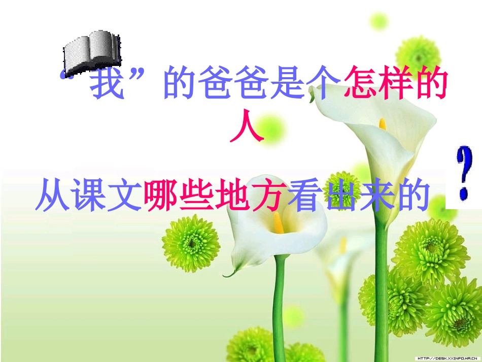 一个中国孩子的呼声 (6)_第2页