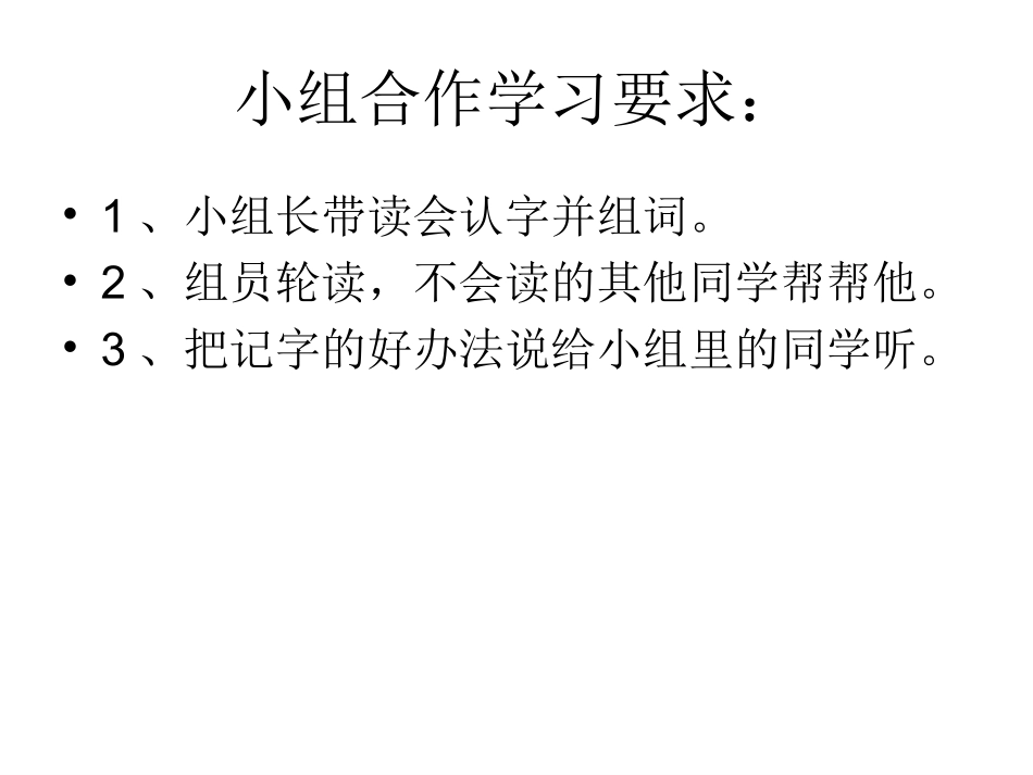《坐井观天》 (2)_第3页