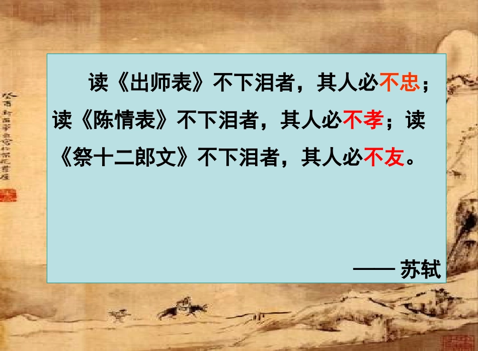 《陈情表》 (3)_第3页