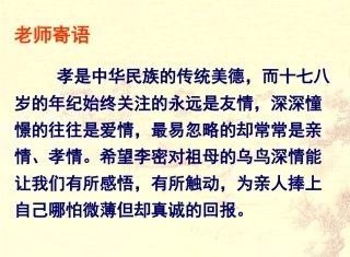 《陈情表》 (3)