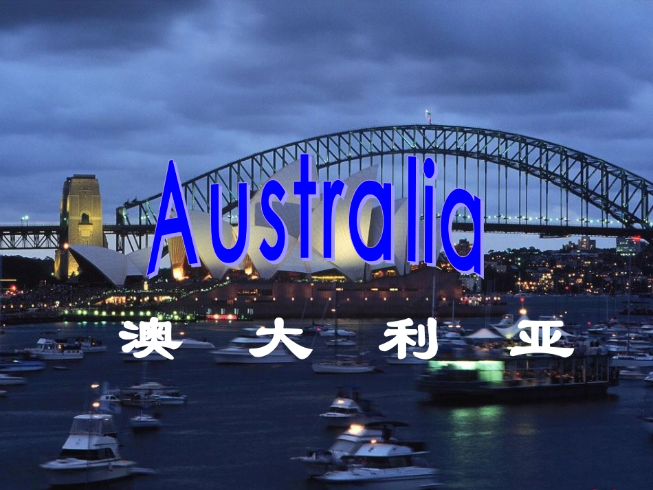 七年级下册地理澳大利亚课件_第1页