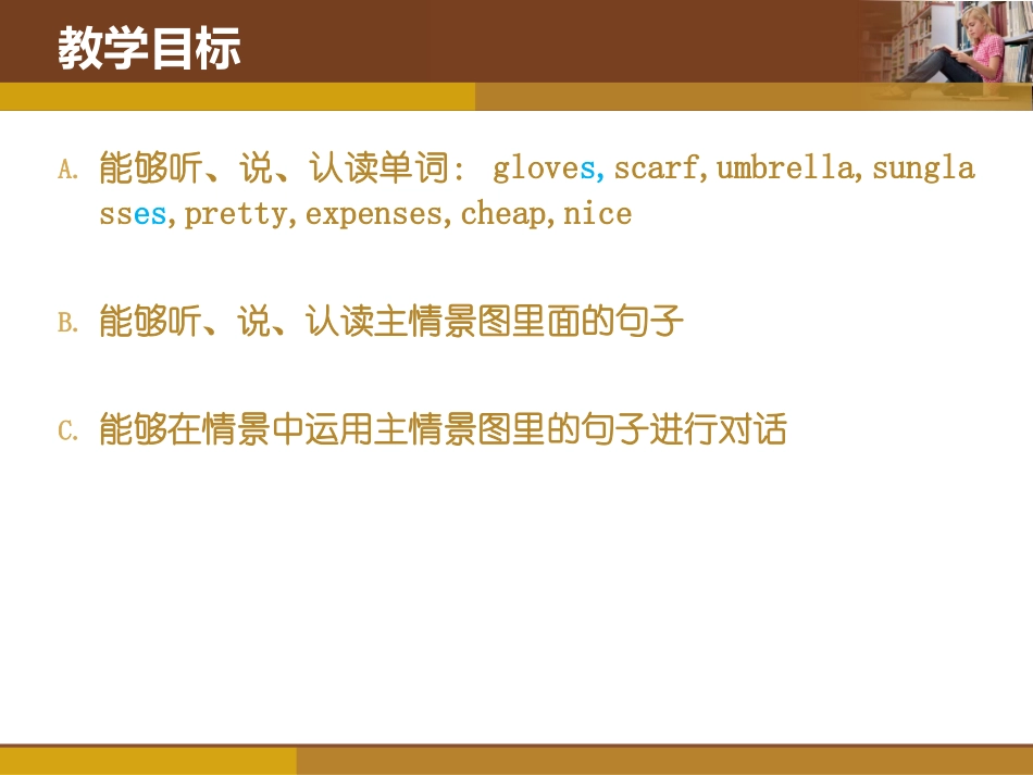 新人教版小学英语四年级下册第六单元课件[1]_第2页